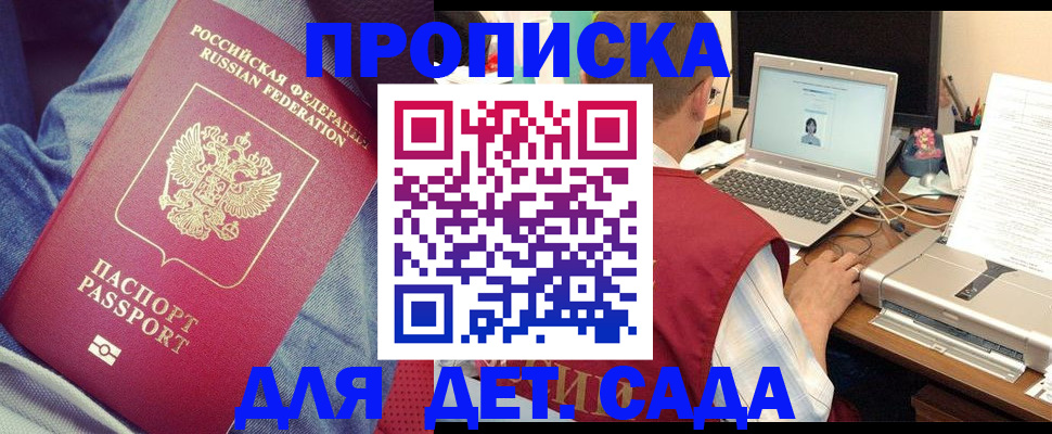 временная регистрация законно в Нарьян-Маре