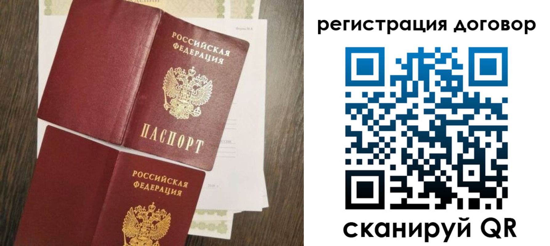 временная регистрация гарантия в Нарьян-Маре