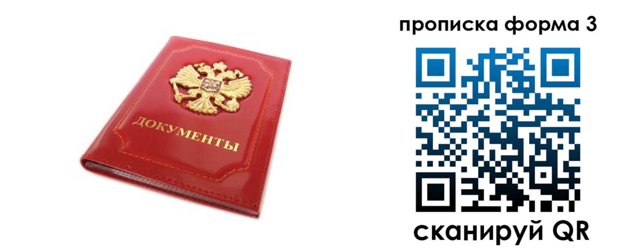 прописка ребенка в Нарьян-Маре