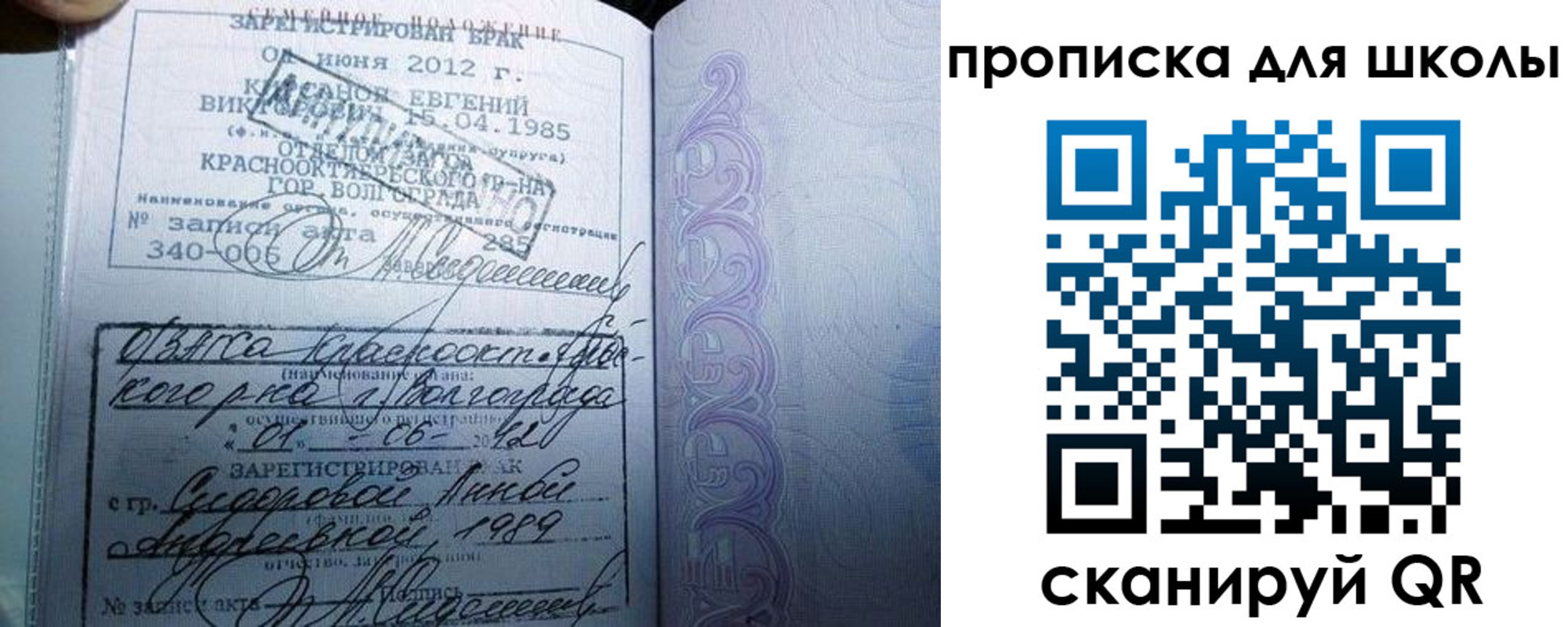 прописка для школы в Нарьян-Маре