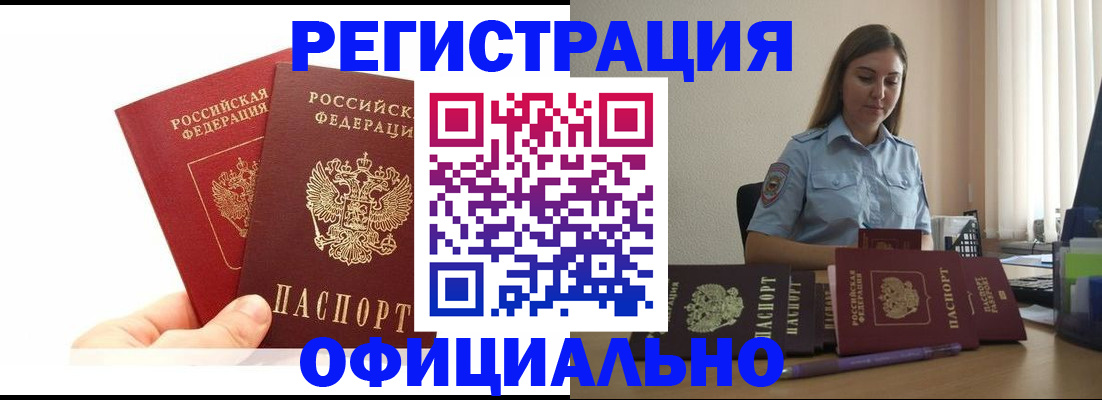 временная регистрация для школы в Нарьян-Маре
