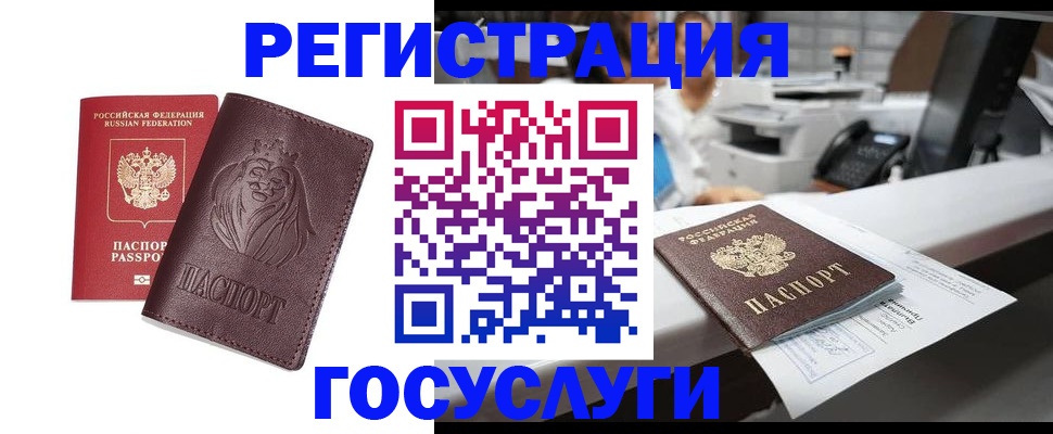 прописка для школы в Нарьян-Маре