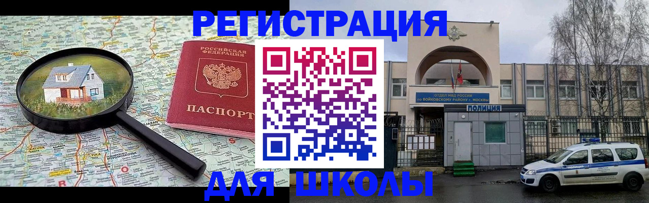 прописка ребенка в Нарьян-Маре
