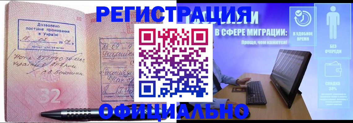 временная регистрация 2025 в Нарьян-Маре