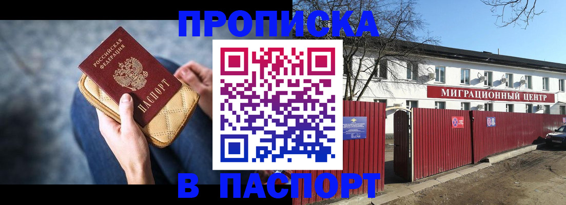 временная регистрация в квартире в Нарьян-Маре