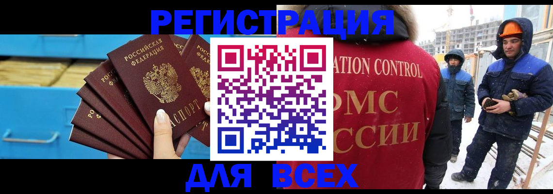 прописка в квартире в Нарьян-Маре